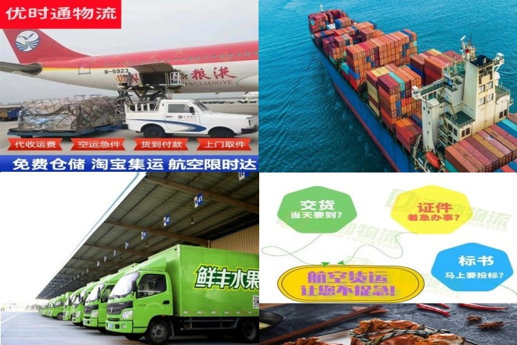 伊通到北京航空货运公司-伊通到北京物流专线